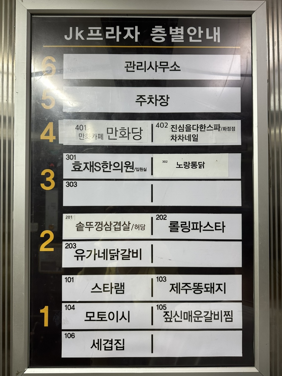 롤링파스타 화정점 사진 4