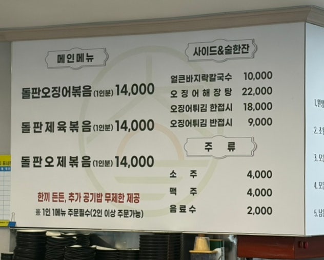 초원식당 사진 5