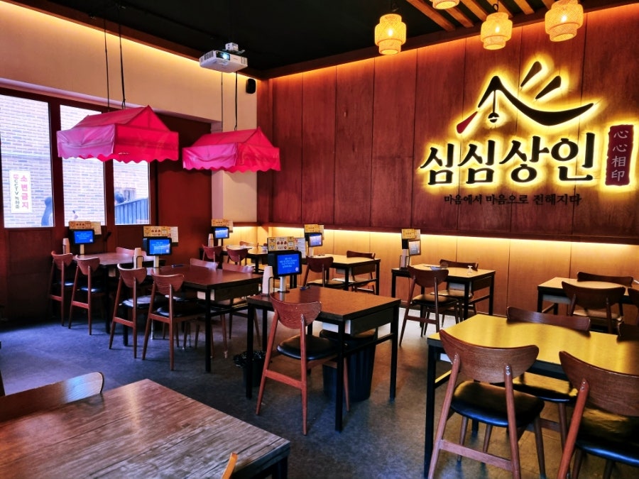 심심상인 인천논현점 사진 3