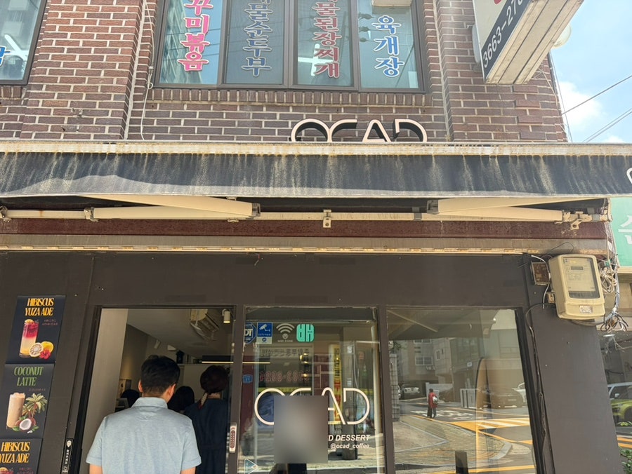 오캐드 사진 1