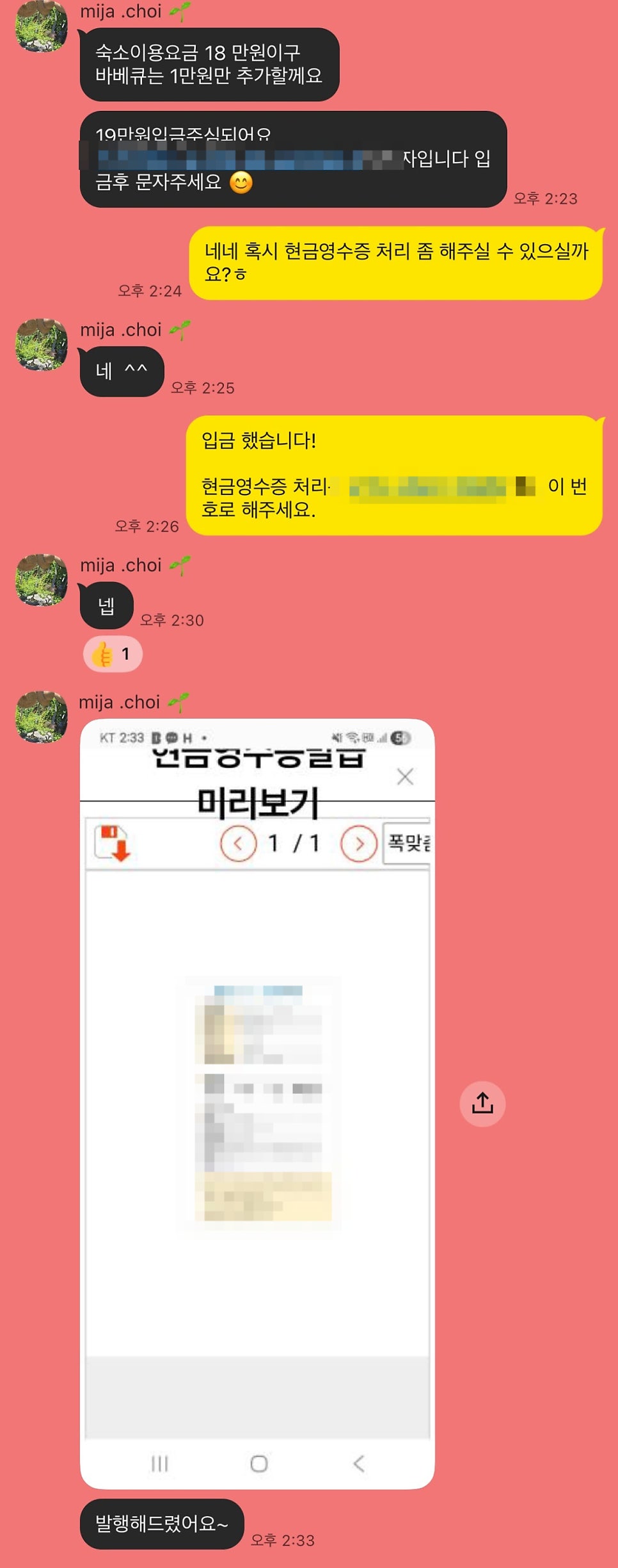 봉하우스 사진 2