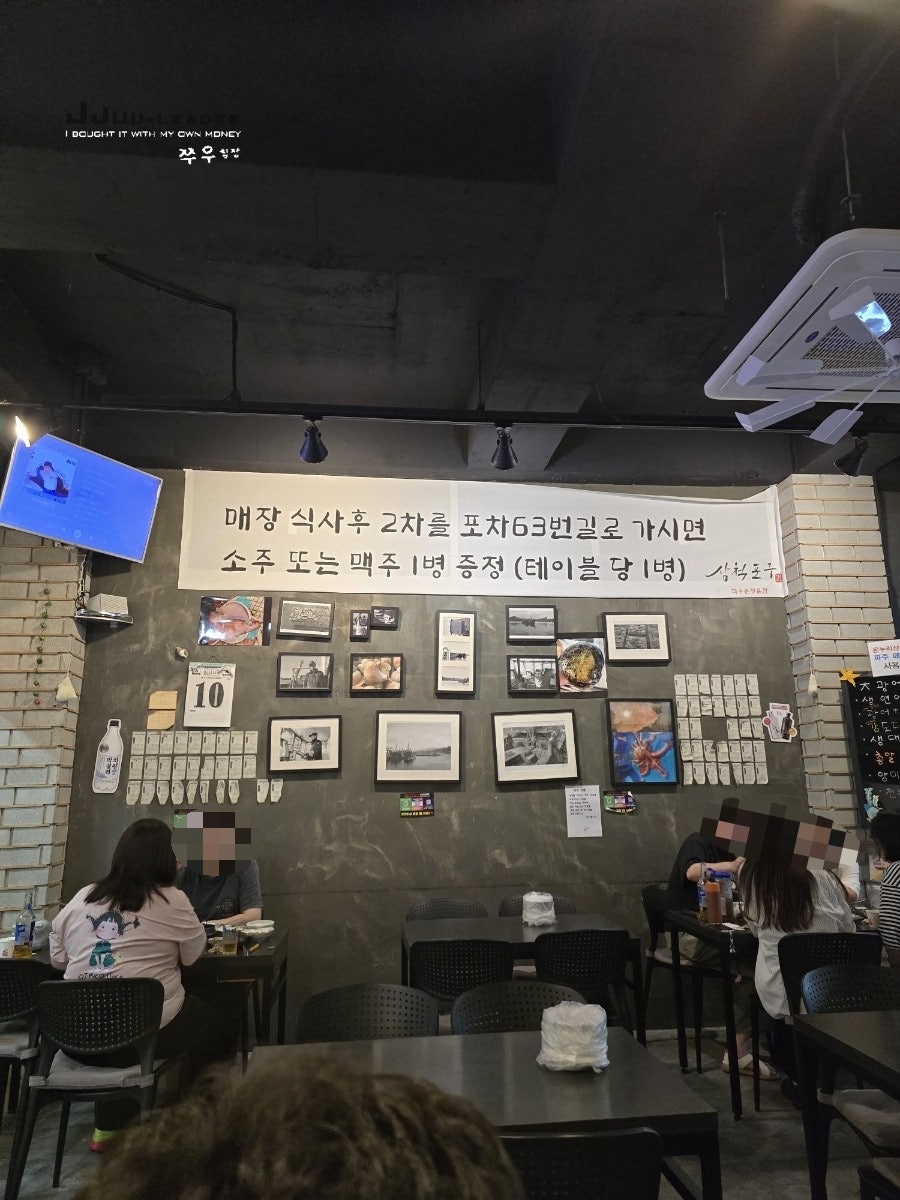 삼척포구 파주운정본점 사진 2