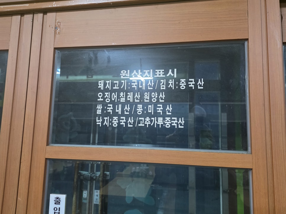 윤가네짬뽕 사진 4