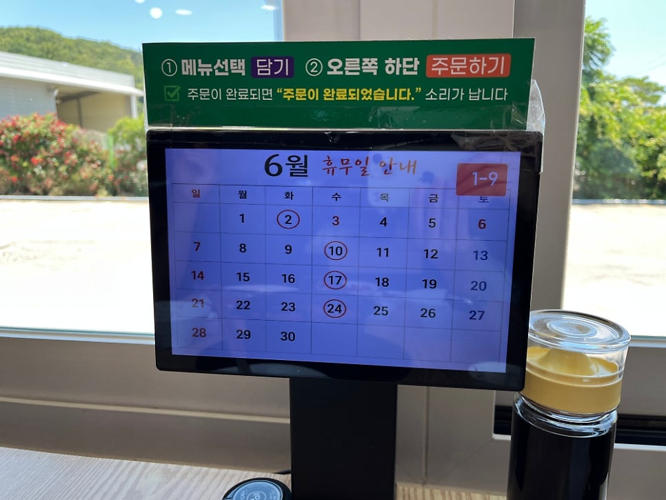 등촌샤브칼국수 사진 4