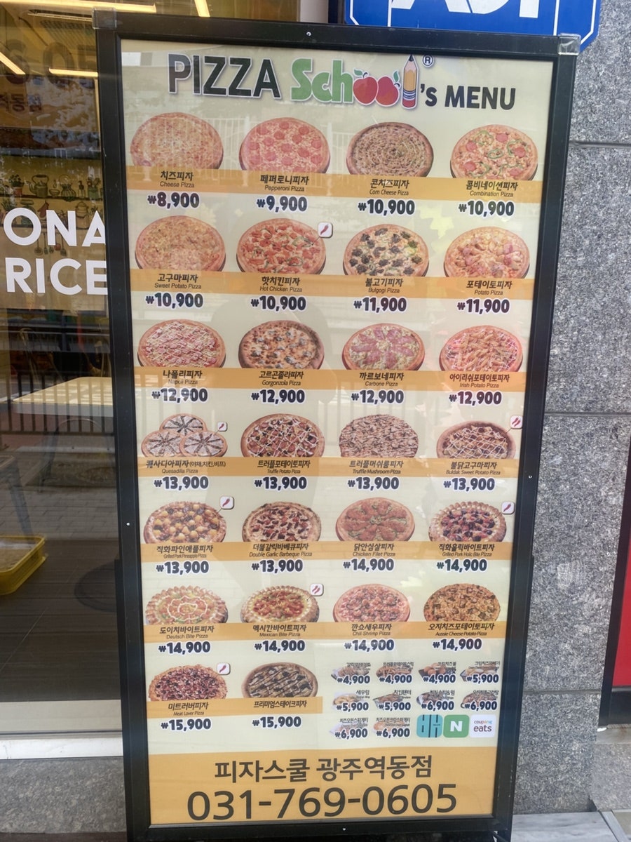 피자스쿨 광주역동점 사진 2