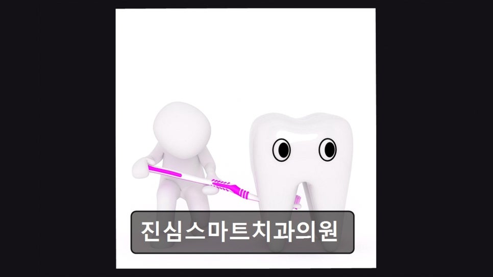 스마트치과의원 사진 3