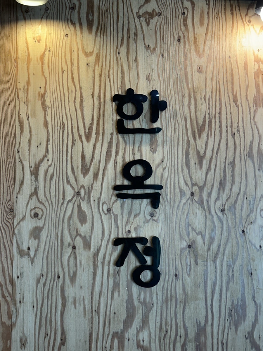 Hanokjeong photo 6