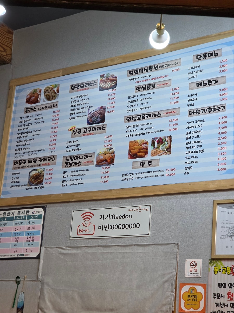 배터지는돈까스 사진 4