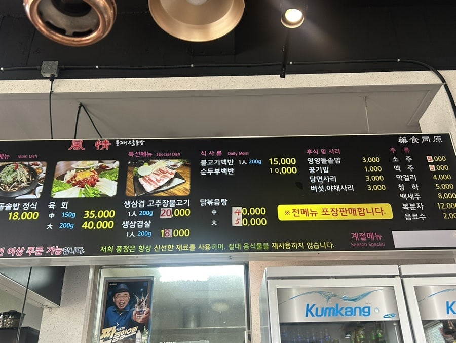 풍정불고기 사진 2