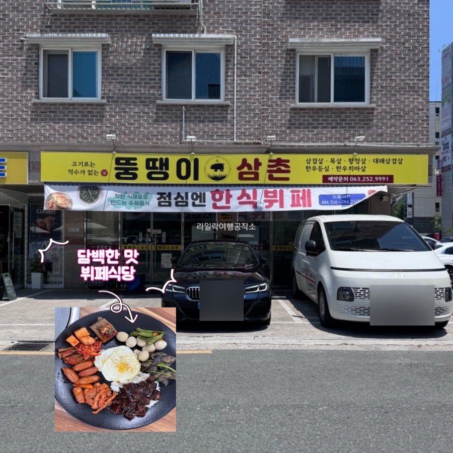 뚱땡이삼촌 사진 2