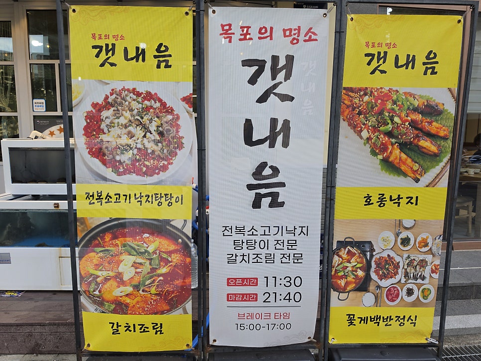 원조갯내음 사진 4