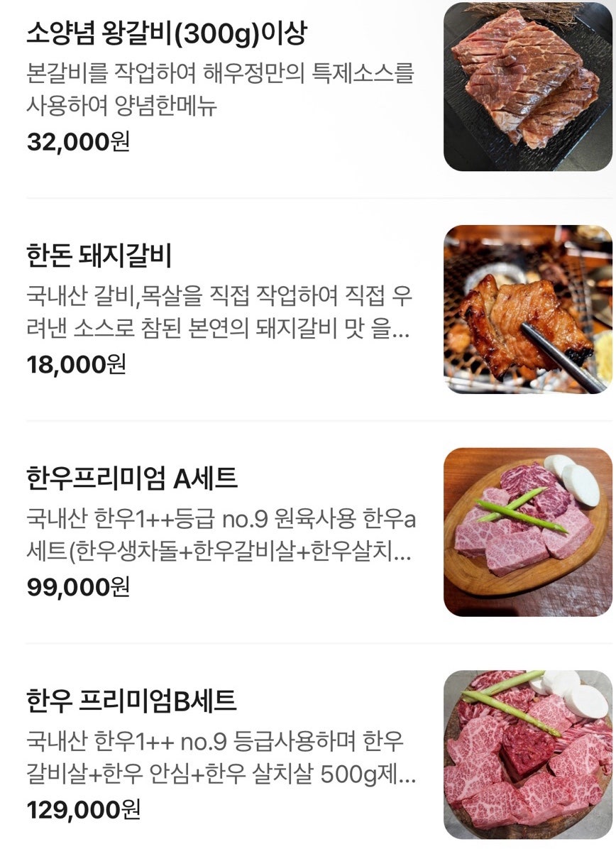 해우정 사진 5