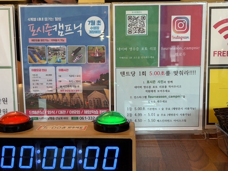 포시즌캠프닉 사진 2