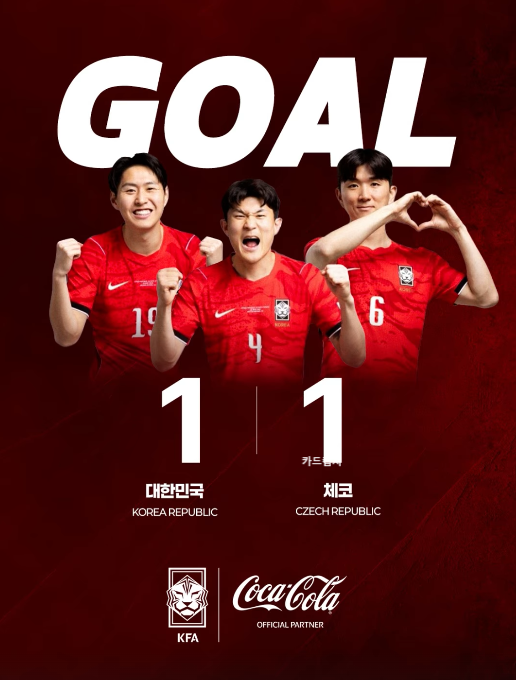 오늘자 카리나 윈터 역대급 미모로 경기장 직관, 대한민국은 체코에 2대1 역전승! 황인범 환상칩샷과 오현규 역전골