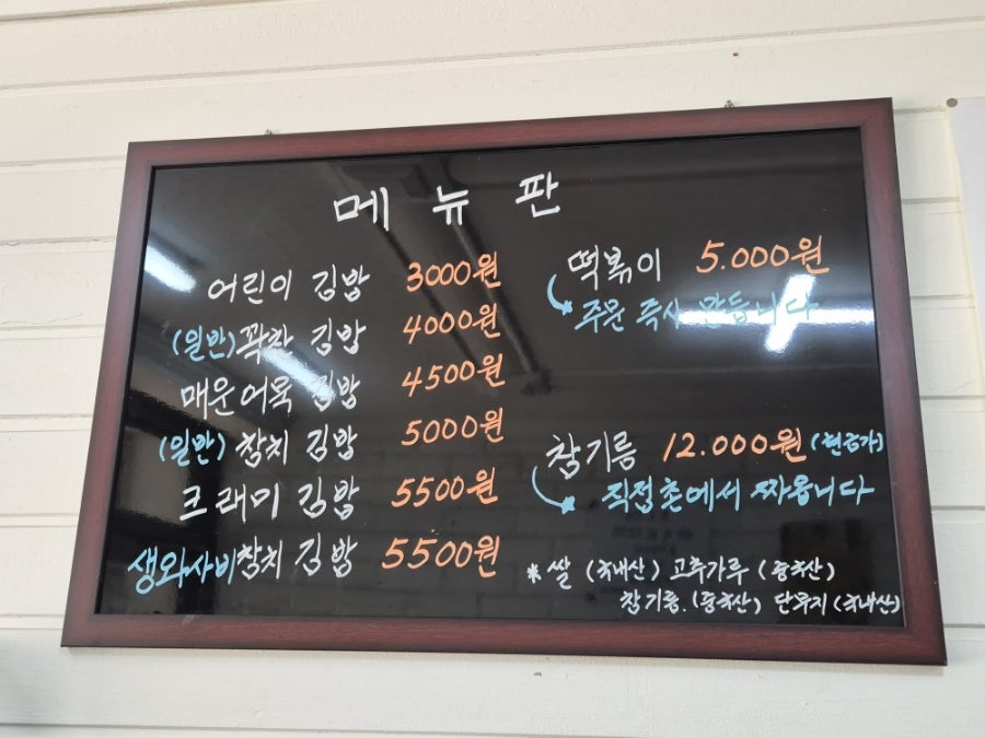 대왕김밥 사진 4