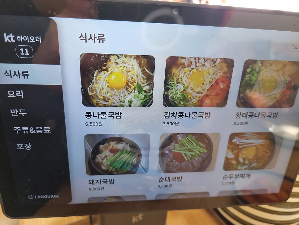 24시전주명가콩나물국밥 무안오룡점 사진 5