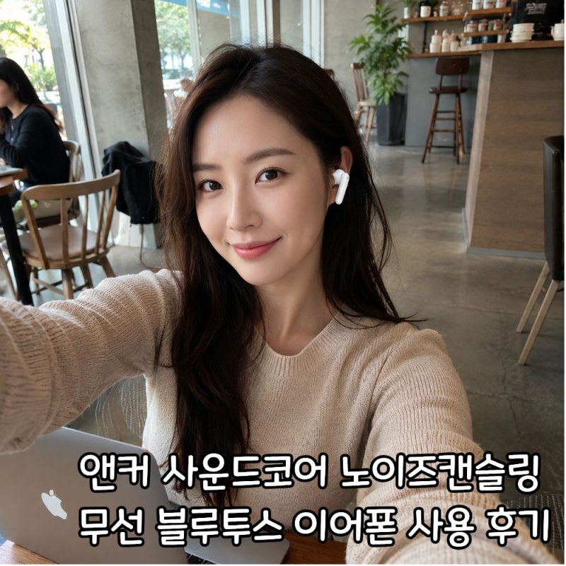 앤커 사운드코어 무선 블루투스 이어폰 P31i 후기, 착용감부터 배터리까지! 만족스러운 노이....
