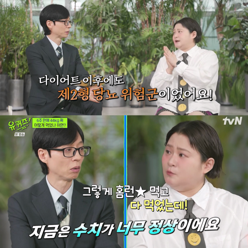 "44kg때는 당뇨 위험군인데.." 김신영 살쪄도 당뇨 수치 정상인 이유 (유퀴즈)
