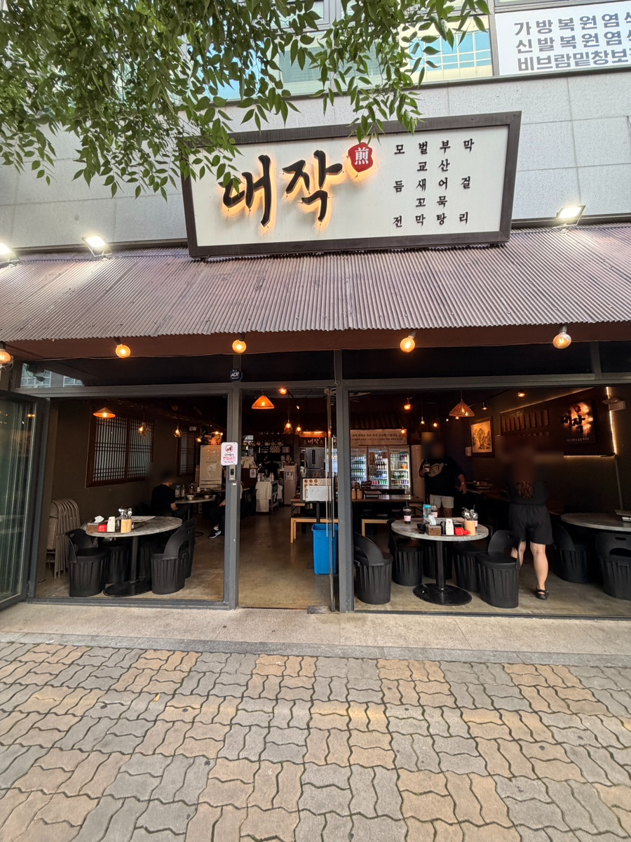 맛있는전집 사진 1