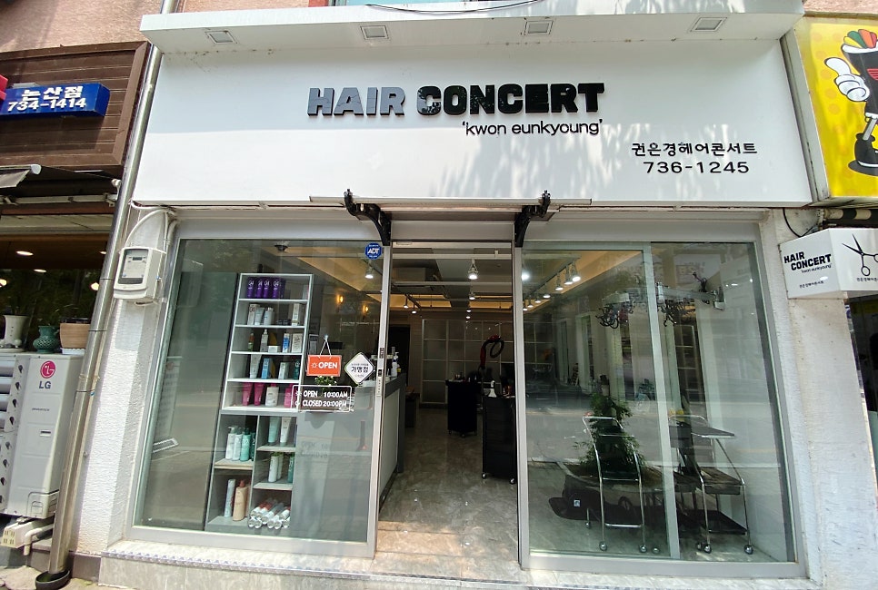 권은경헤어콘서트 사진 1