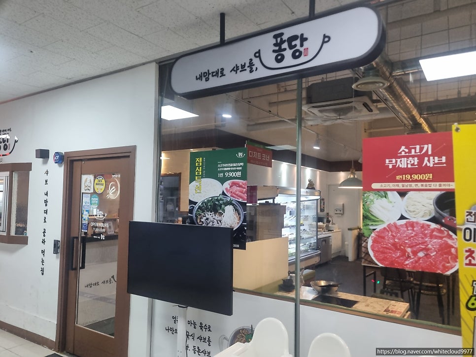 퐁당 익산점 사진 1