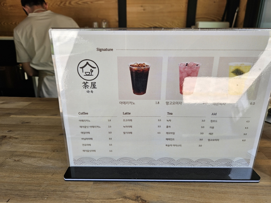 다옥 사진 5