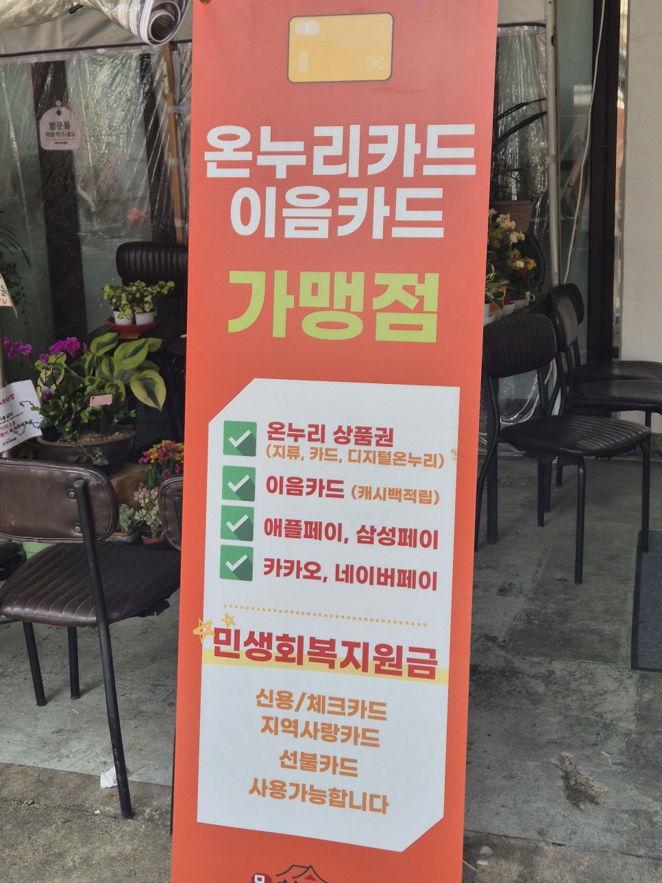 모녀한식뷔페 인천모래내점 사진 5