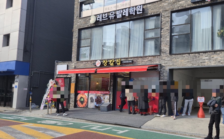 장칼집 사진 1