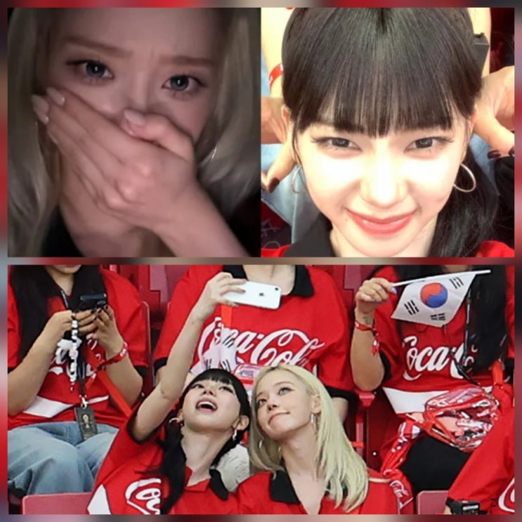  카리나 윈터 태극기 응원 근황 인스타 프로필 총정리