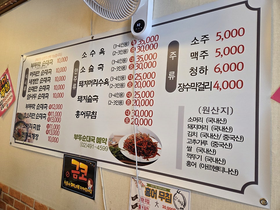 부뚜막 순대국 사진 2