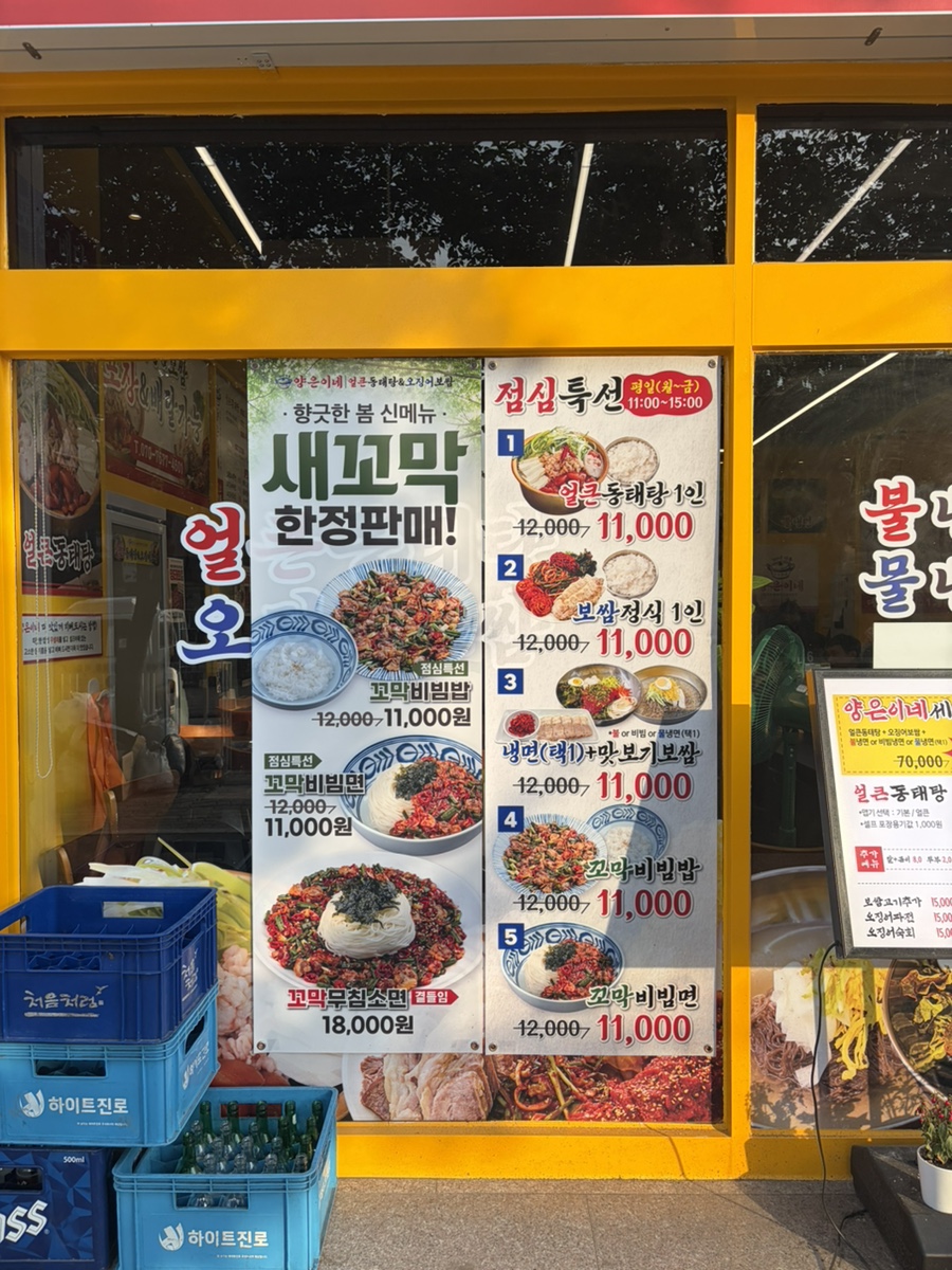 양은이네 논현소래포구역점 사진 3