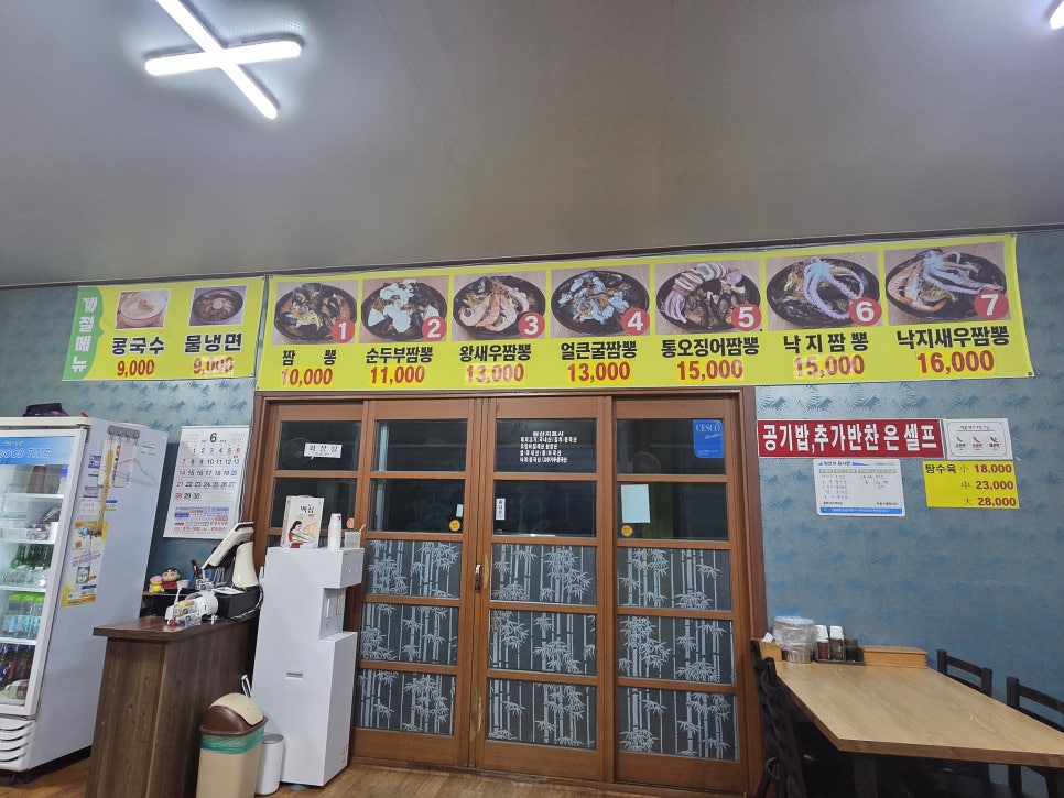 윤가네짬뽕 사진 6
