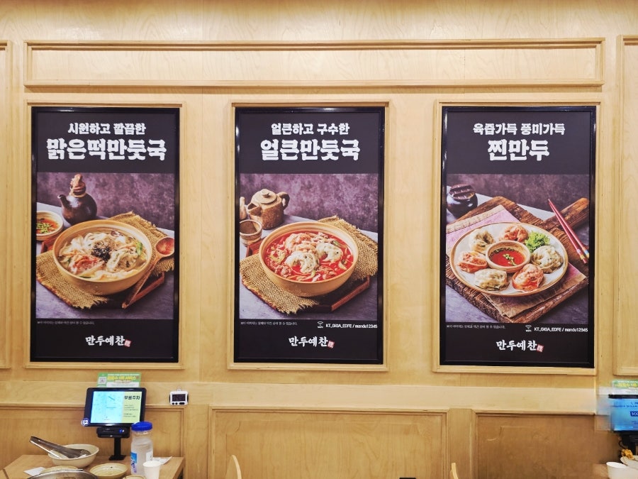 만두예찬 수락점 사진 5