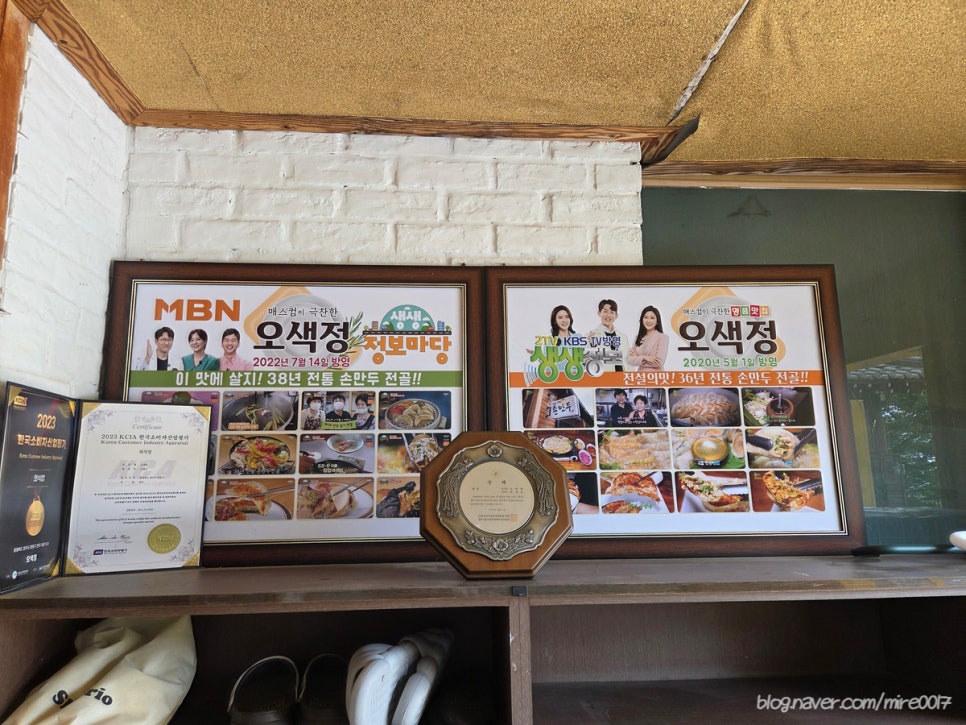 오색정 사진 5