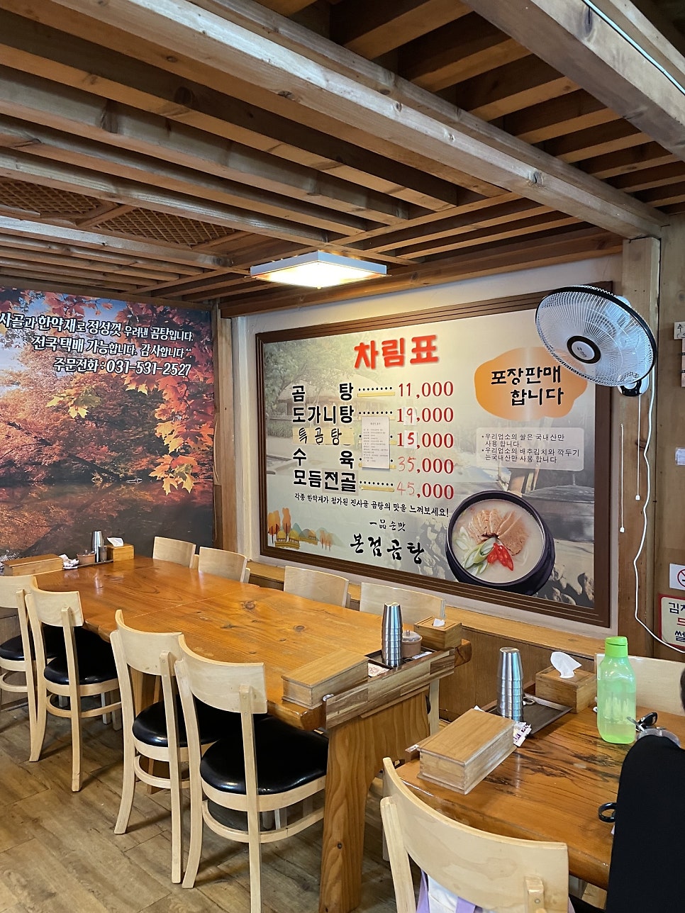 본점곰탕 사진 2