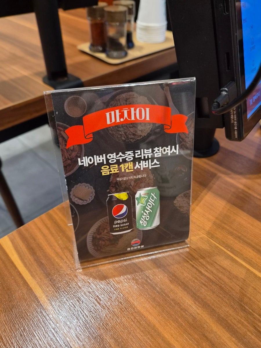 마차이짬뽕 양재역점 사진 2