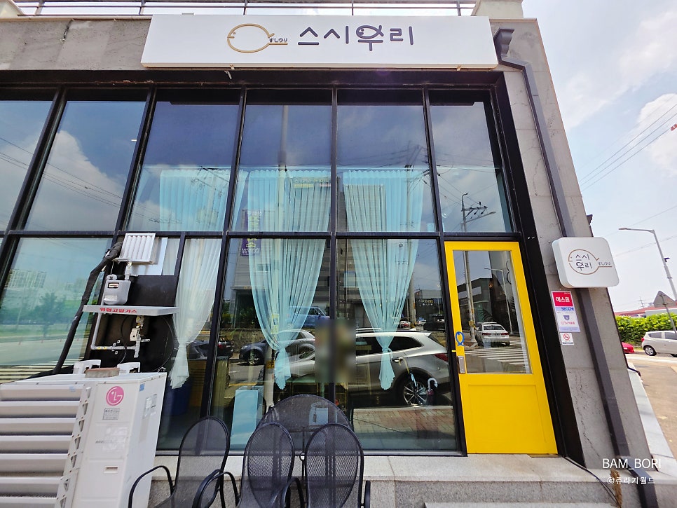 스시우리 사진 2