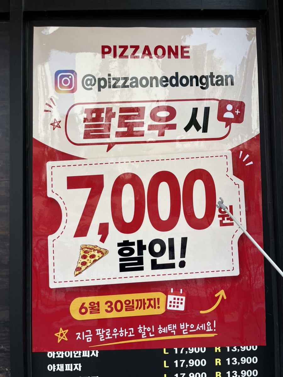 피자원 동탄점 사진 6