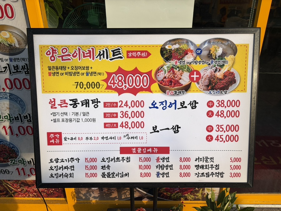 양은이네 논현소래포구역점 사진 4