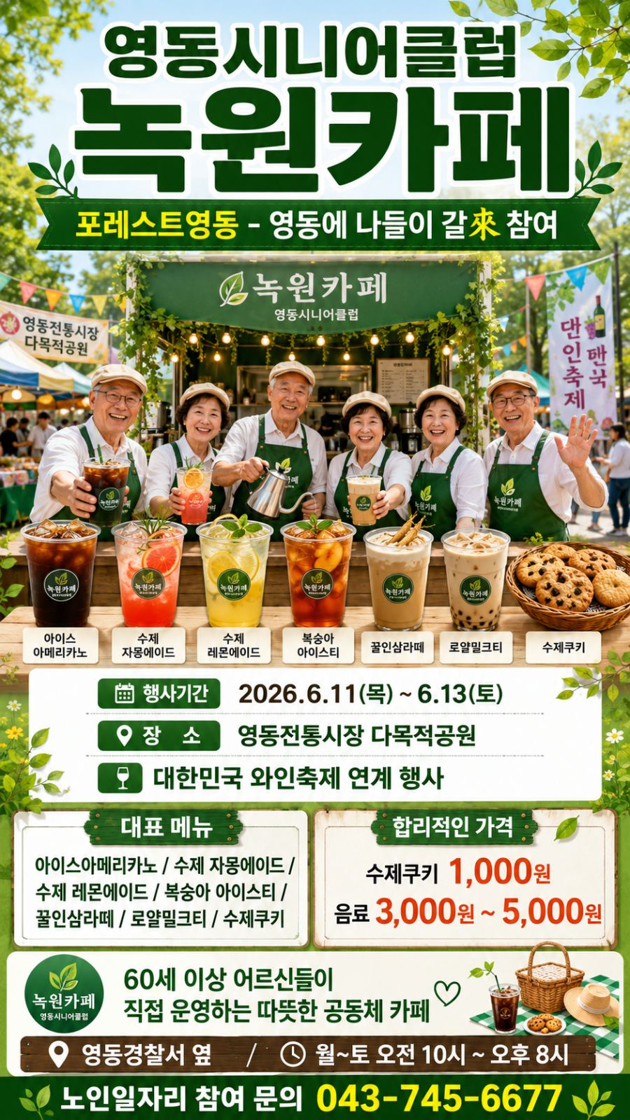 녹원카페 사진 1