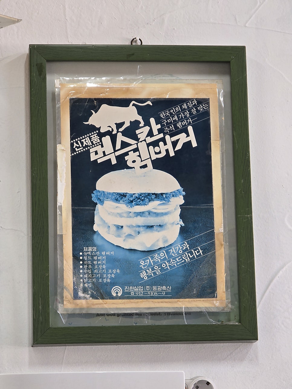 멕스칸즉석햄버거 사진 6