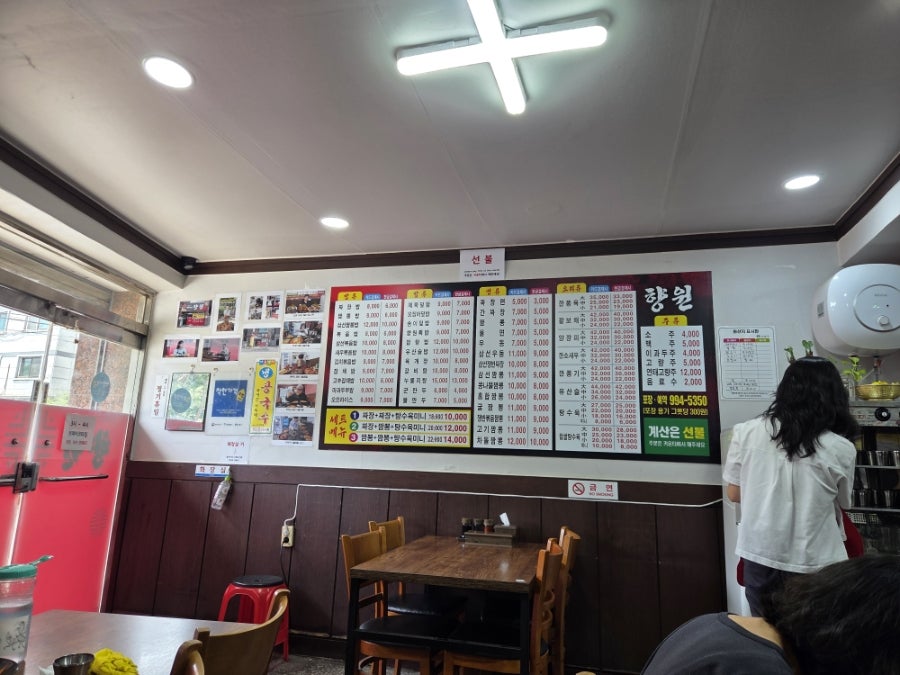 향원 사진 5