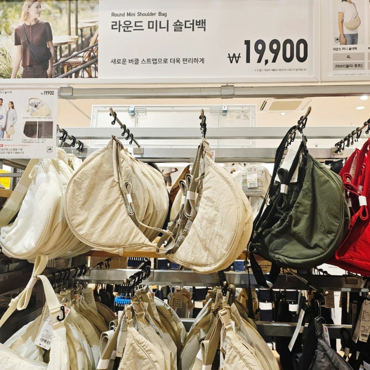  유니클로 라운드 미니 숄더백 왜 이렇게 인기일까? 안성 스타필드에서 직접 보고 착용해본 후기