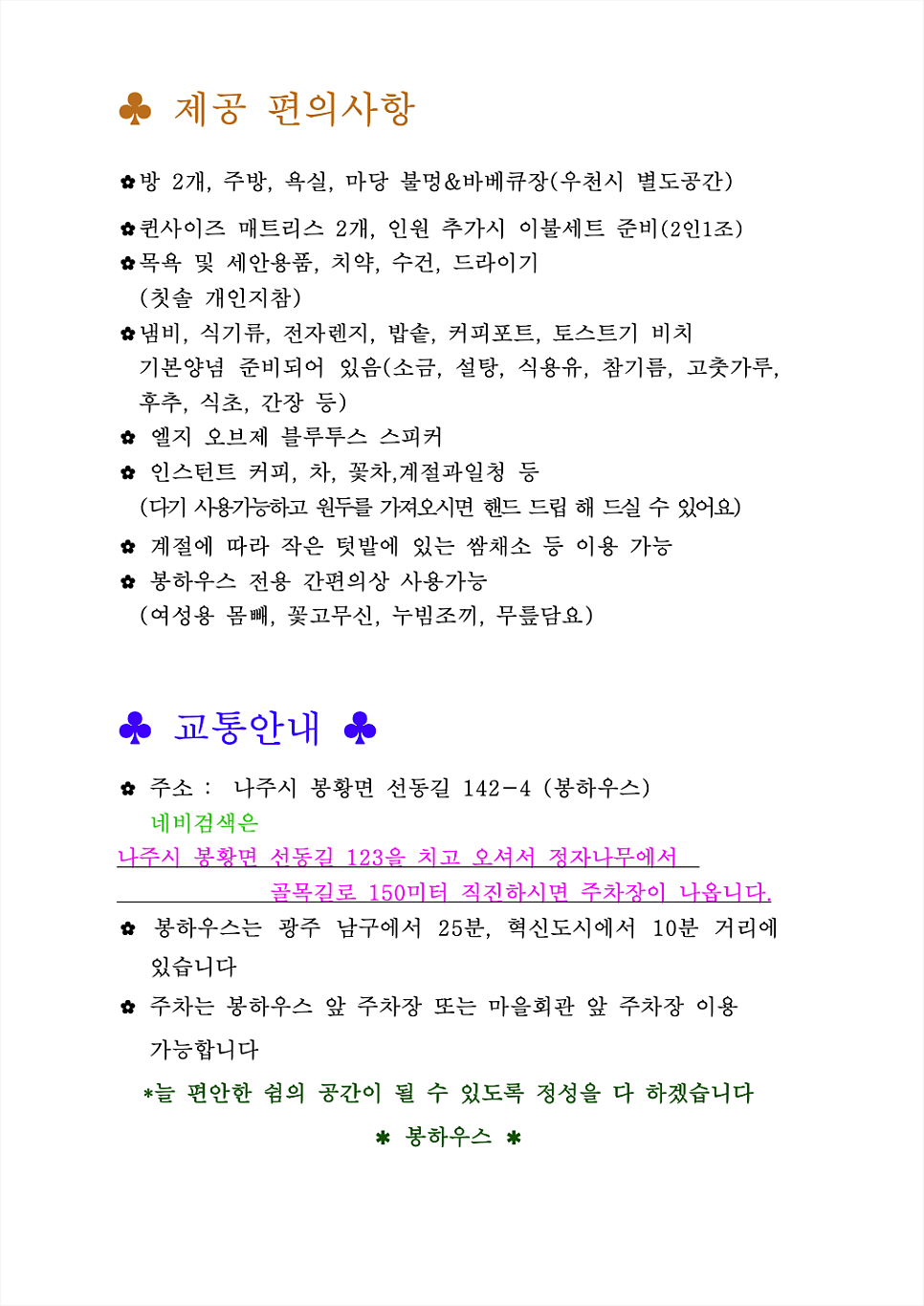 봉하우스 사진 3