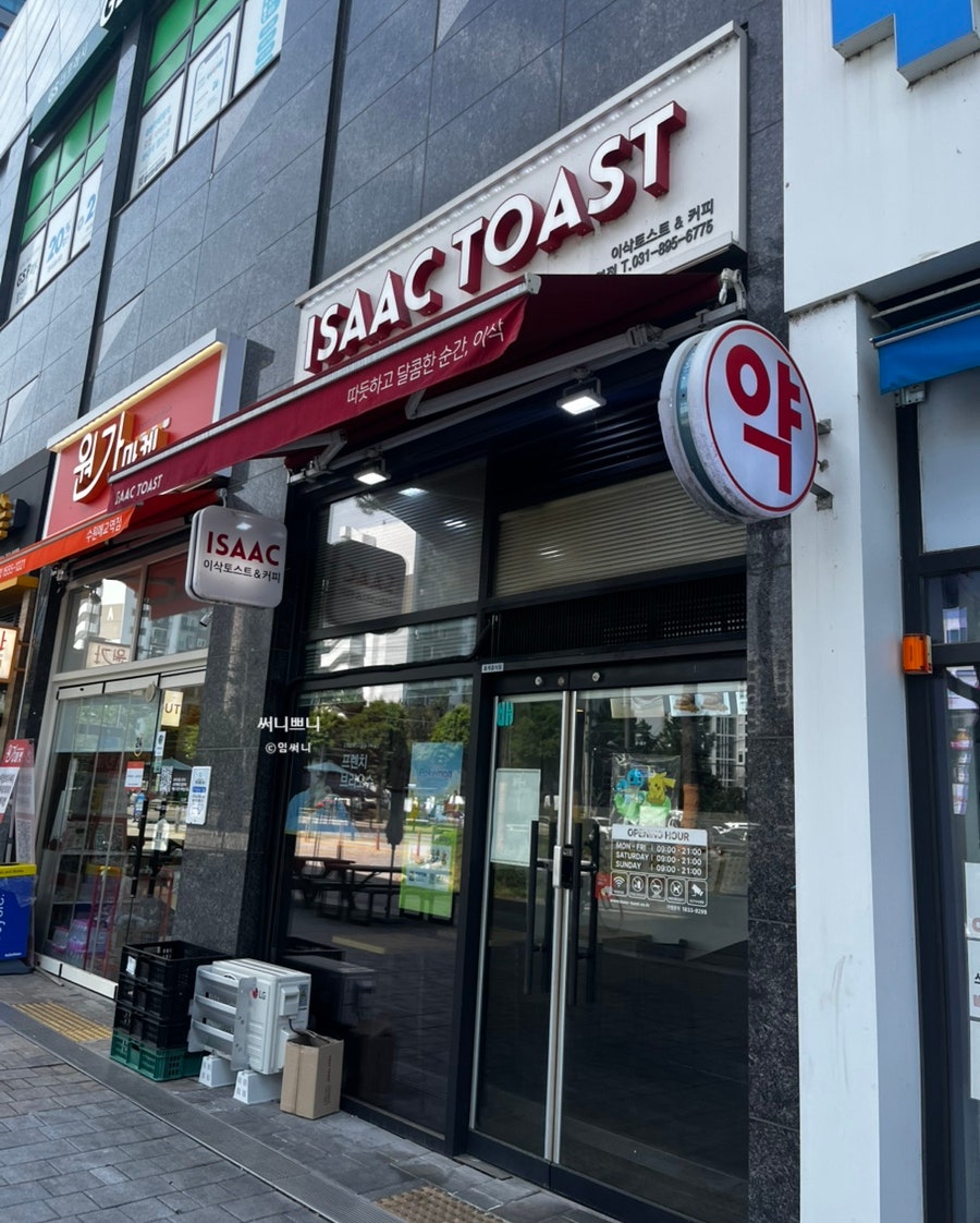 이삭토스트 수원역점 사진 2