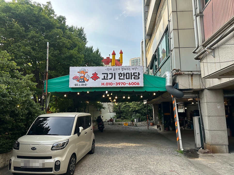 본고기한마당 사진 1