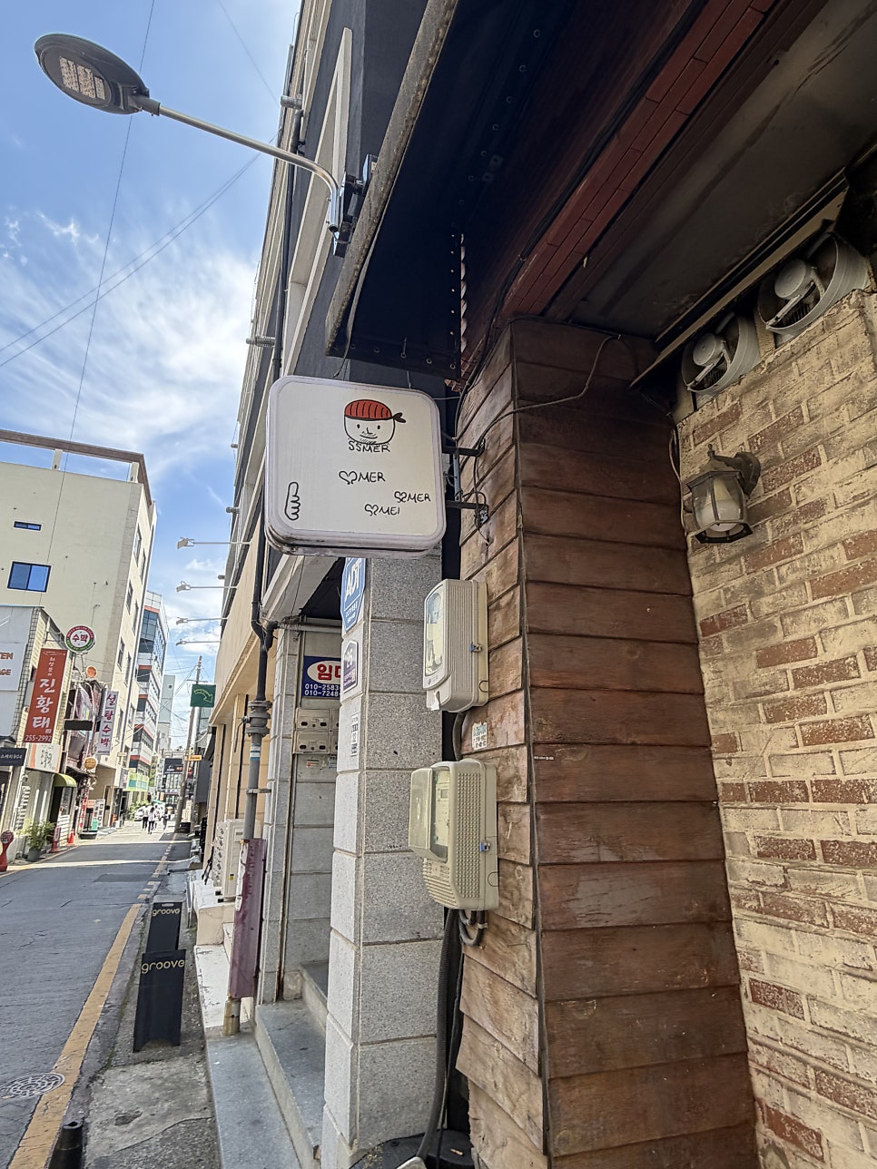 스스메르 사진 2