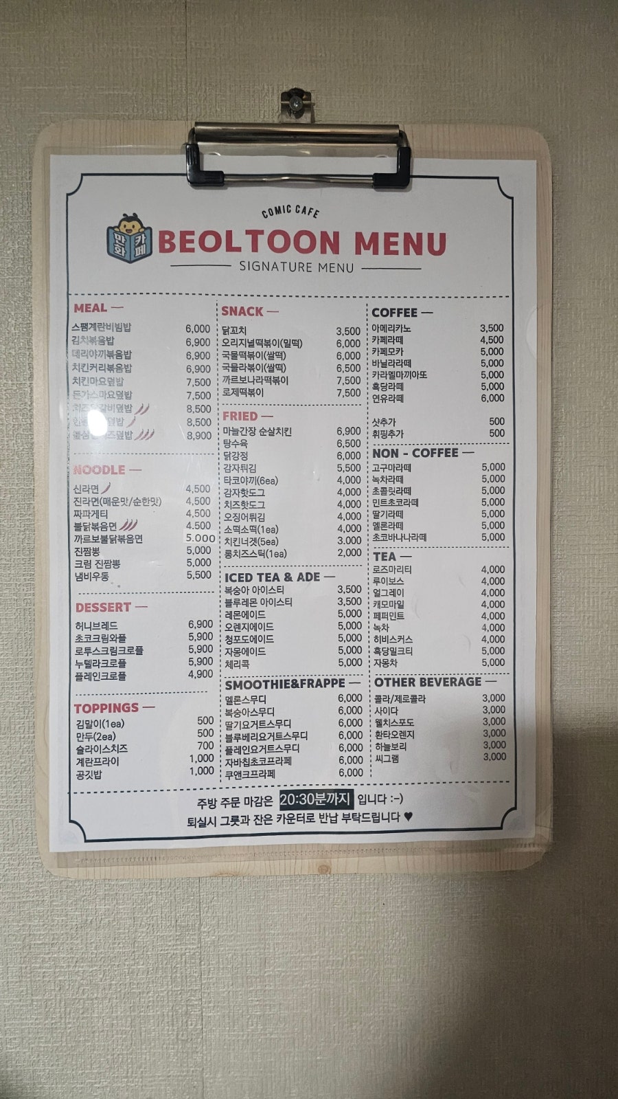 벌툰 인더스트리얼 당산점 사진 5