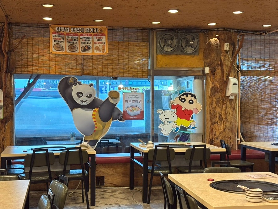 마루벌돌구이 백석점 사진 6