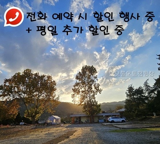 반딧불오토캠핑장 사진 1